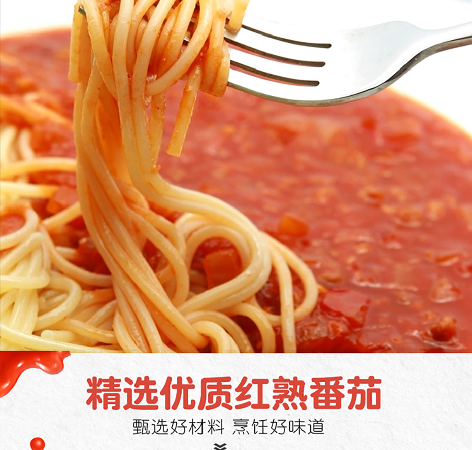 番茄原汤详情750_04