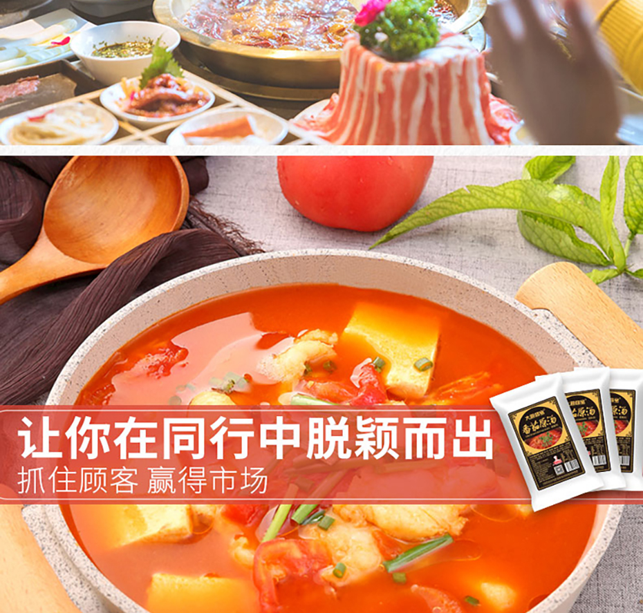 番茄原汤详情750_08