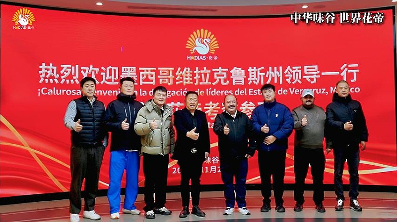 墨西哥维克拉鲁斯州领导来访20251127-封面