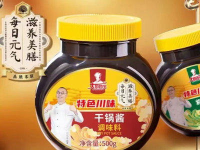 花帝食品股份 丨 大厨四宝干锅酱