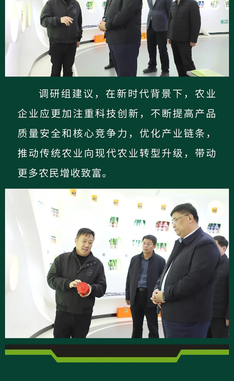 花帝食品股份-丨-热烈欢迎青岛市市农业农村局调研组来花帝调研工作_04