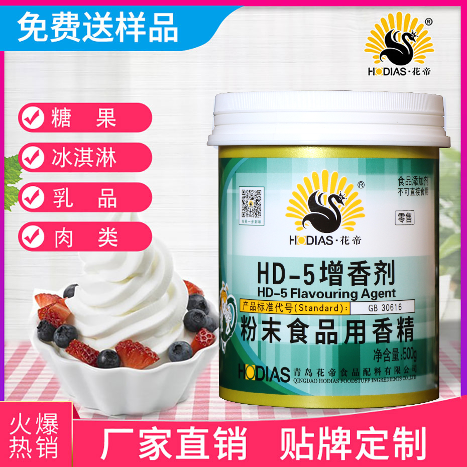 HD-5增香剂