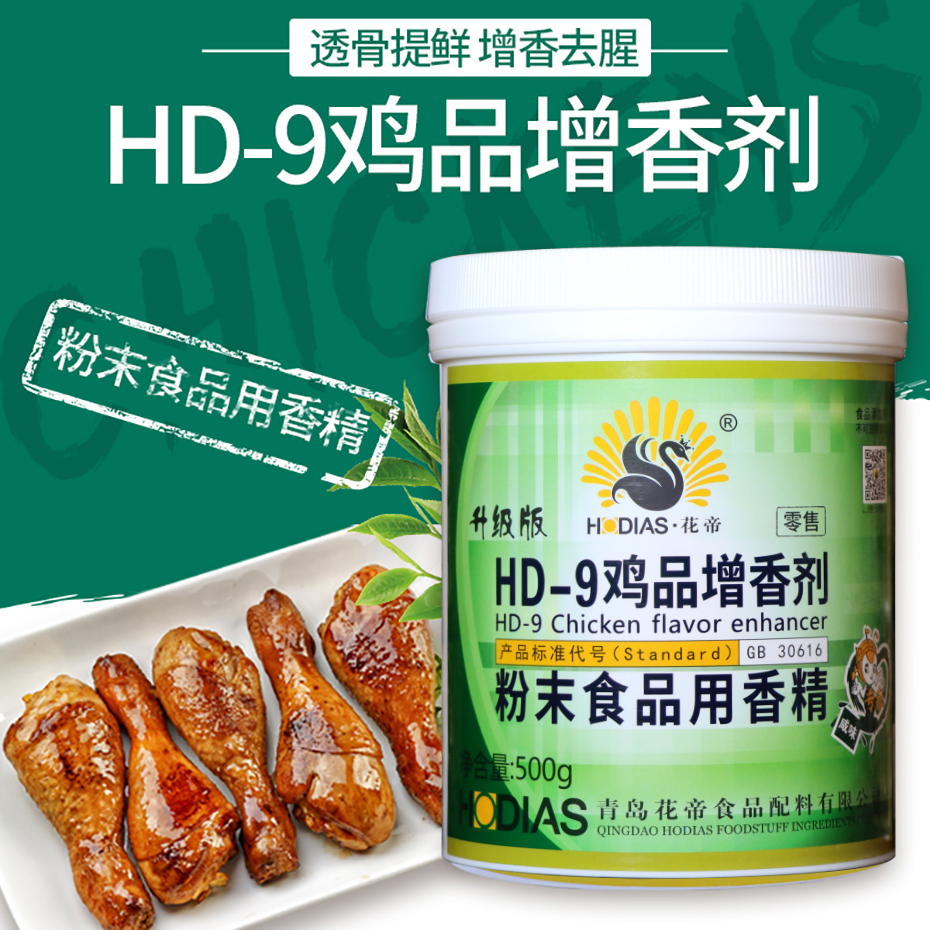 HD-9鸡品增香剂