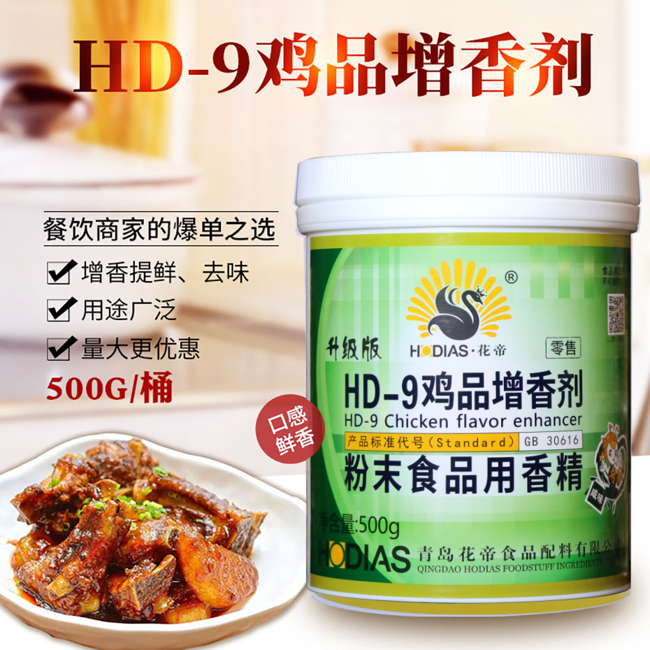 HD-9鸡品增香剂