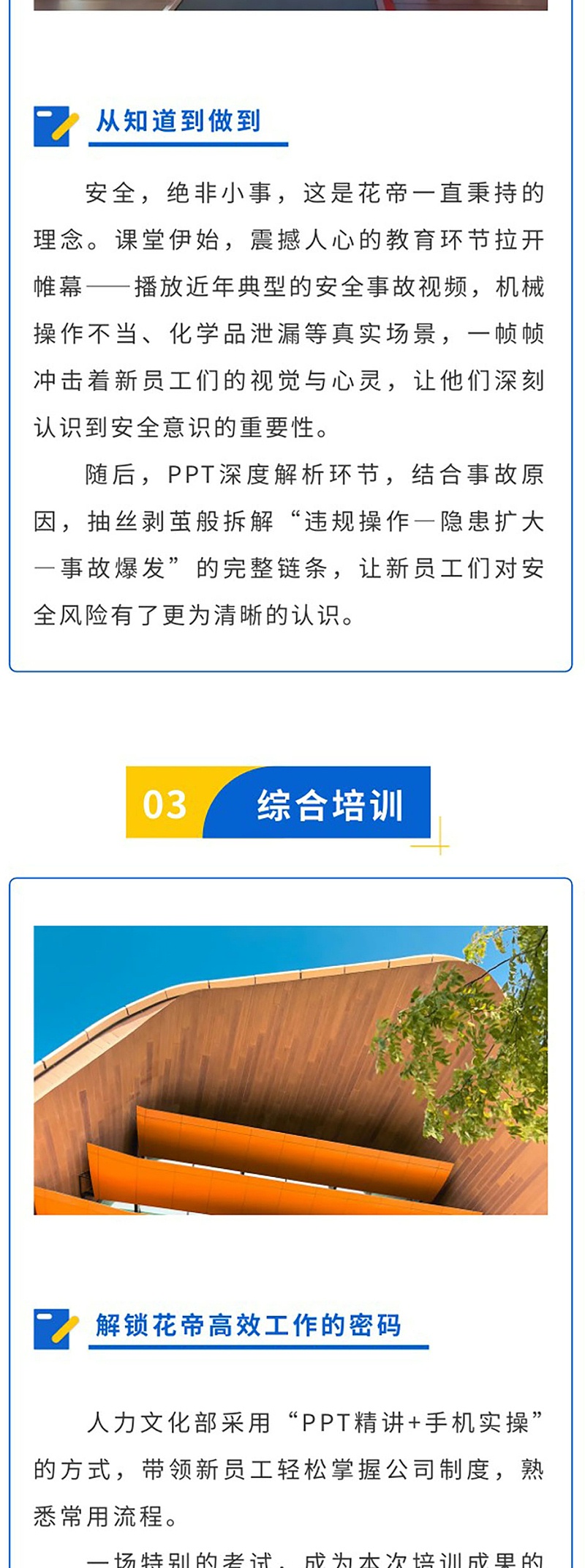 从新出发--同心而行_04