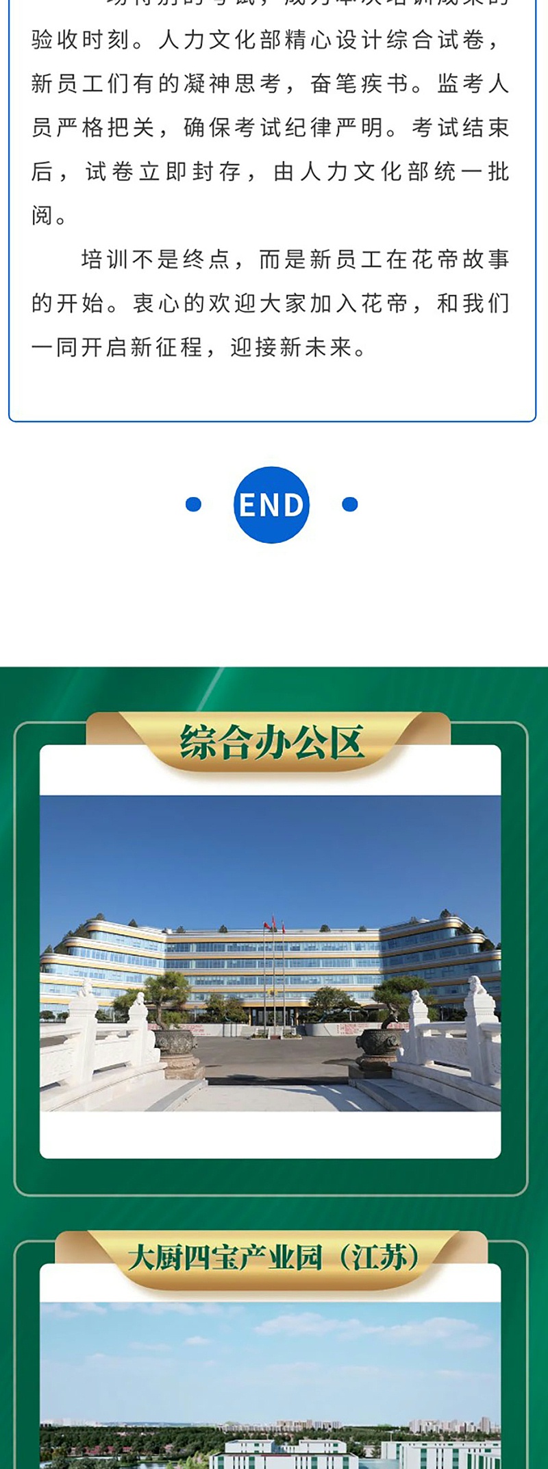 从新出发--同心而行_05