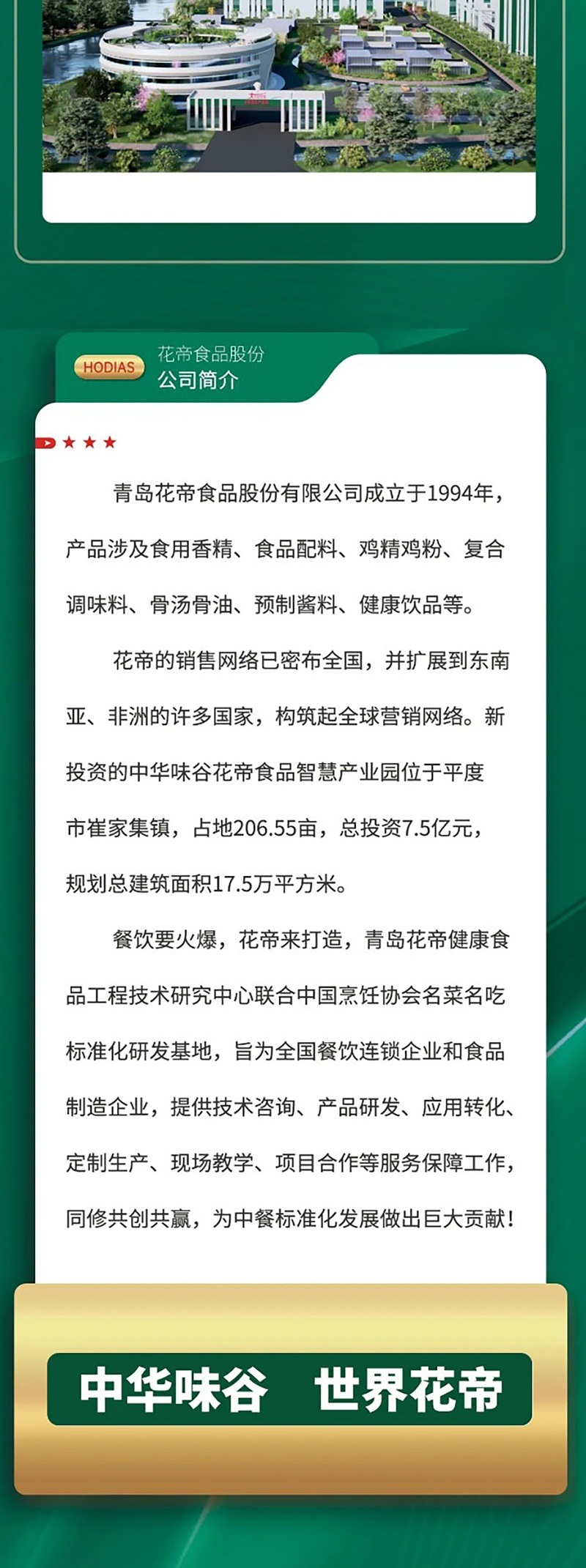 从新出发--同心而行_06