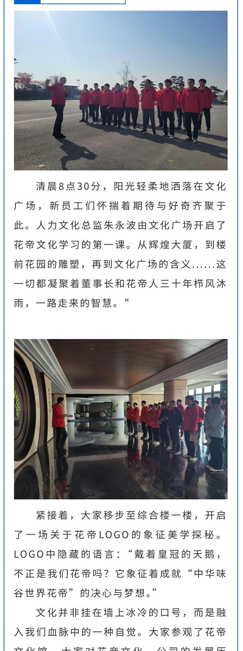 从新出发--同心而行_02