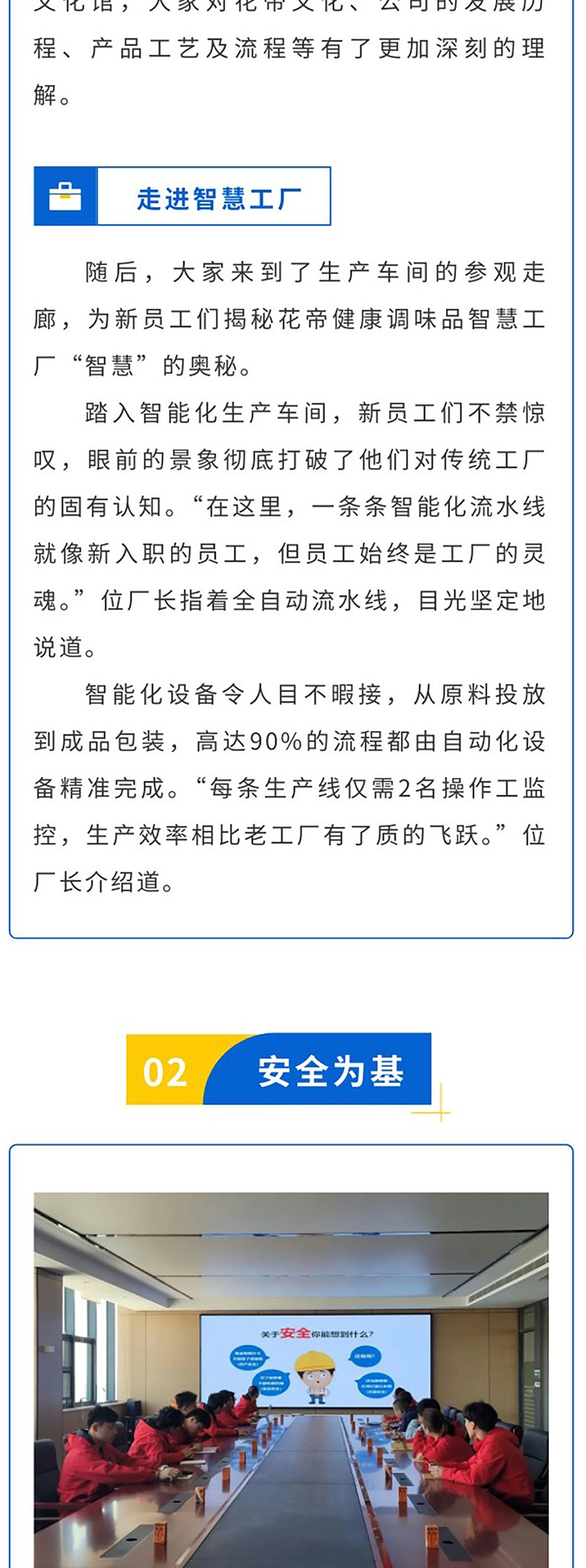 从新出发--同心而行_03