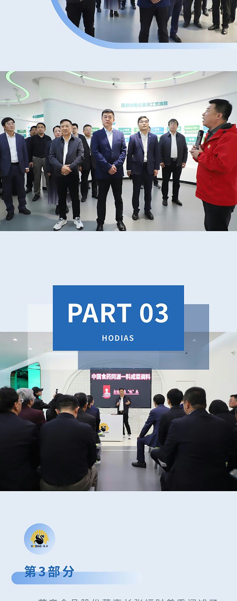 青岛市工商联--聚力消费助农-共促乡村振兴_04