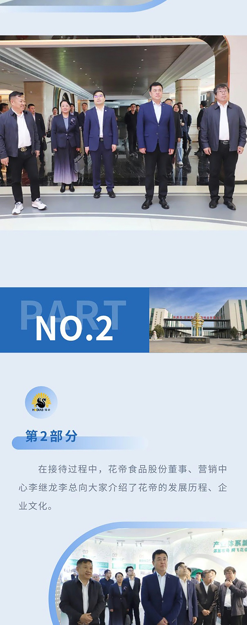 青岛市工商联--聚力消费助农-共促乡村振兴_03