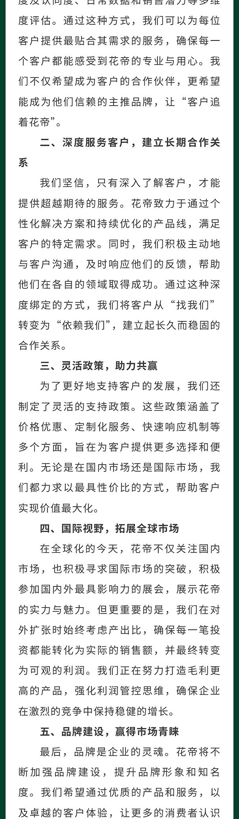 运营方案研讨会_04