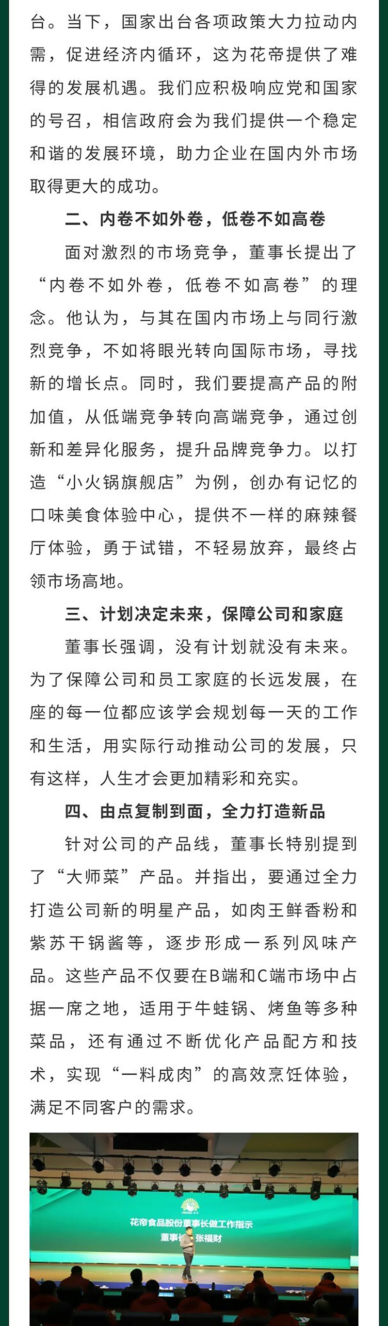 运营方案研讨会_06