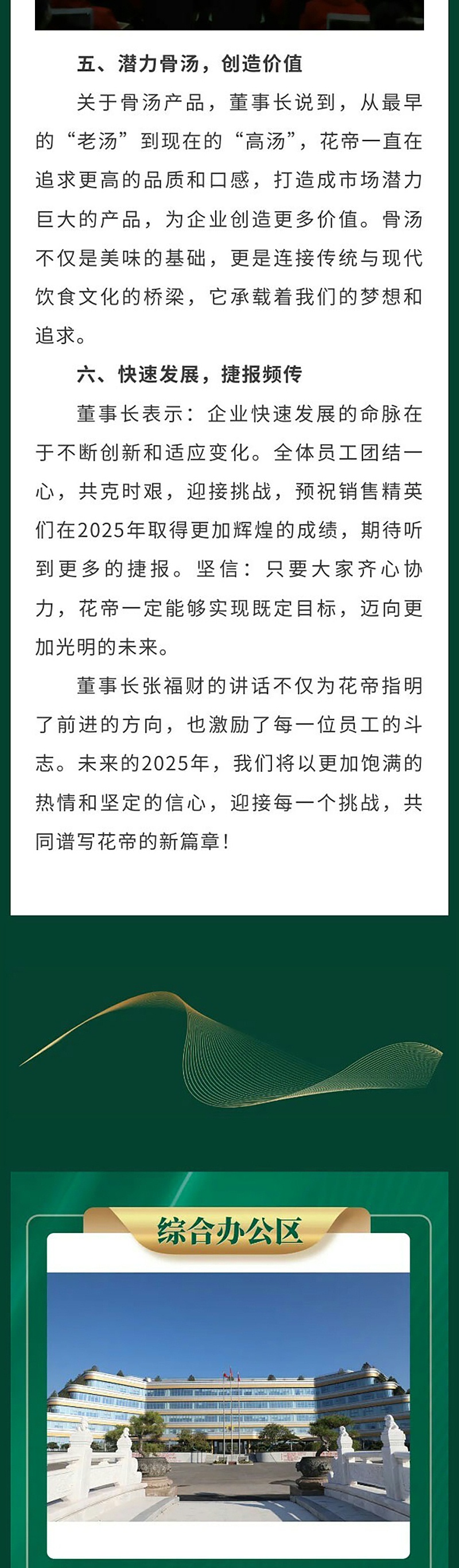 运营方案研讨会_07