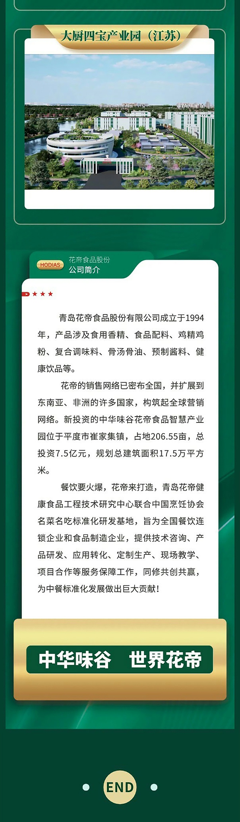 运营方案研讨会_08