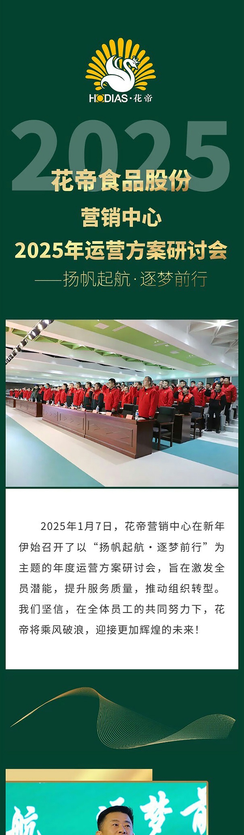 运营方案研讨会_01