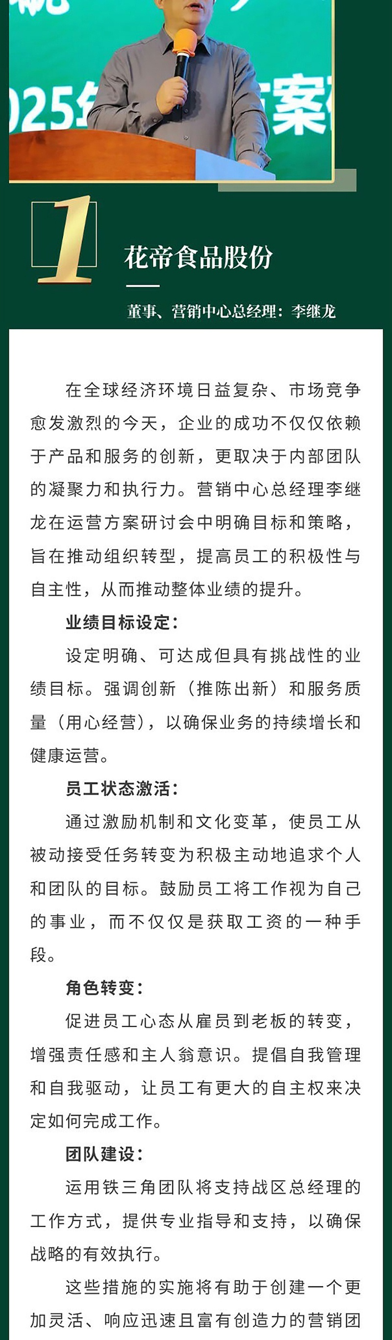 运营方案研讨会_02