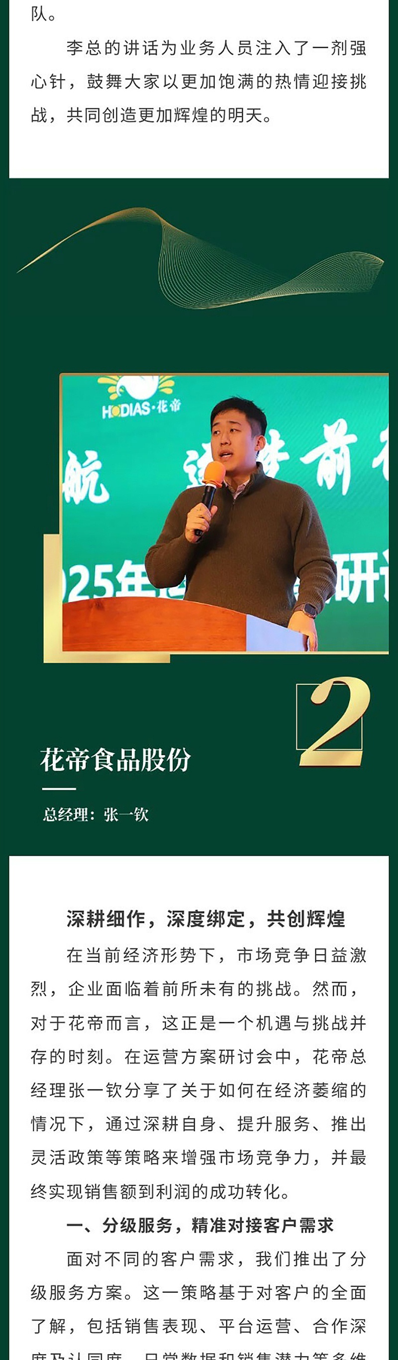 运营方案研讨会_03