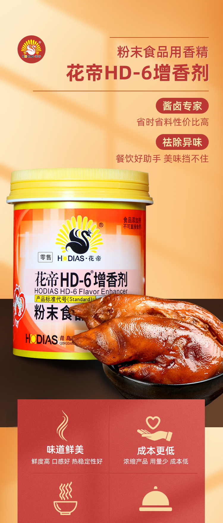 HD-6（红）详情_01