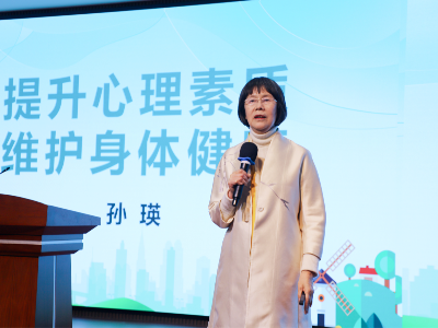 花帝食品股份 丨 心理健康专题培训圆满开展