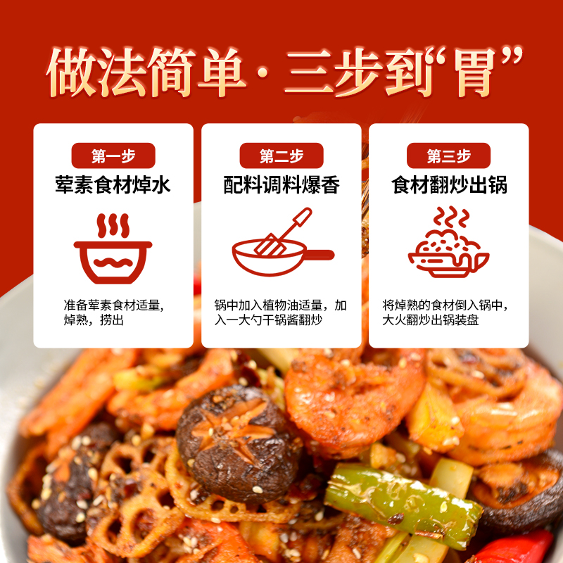 干锅酱-5