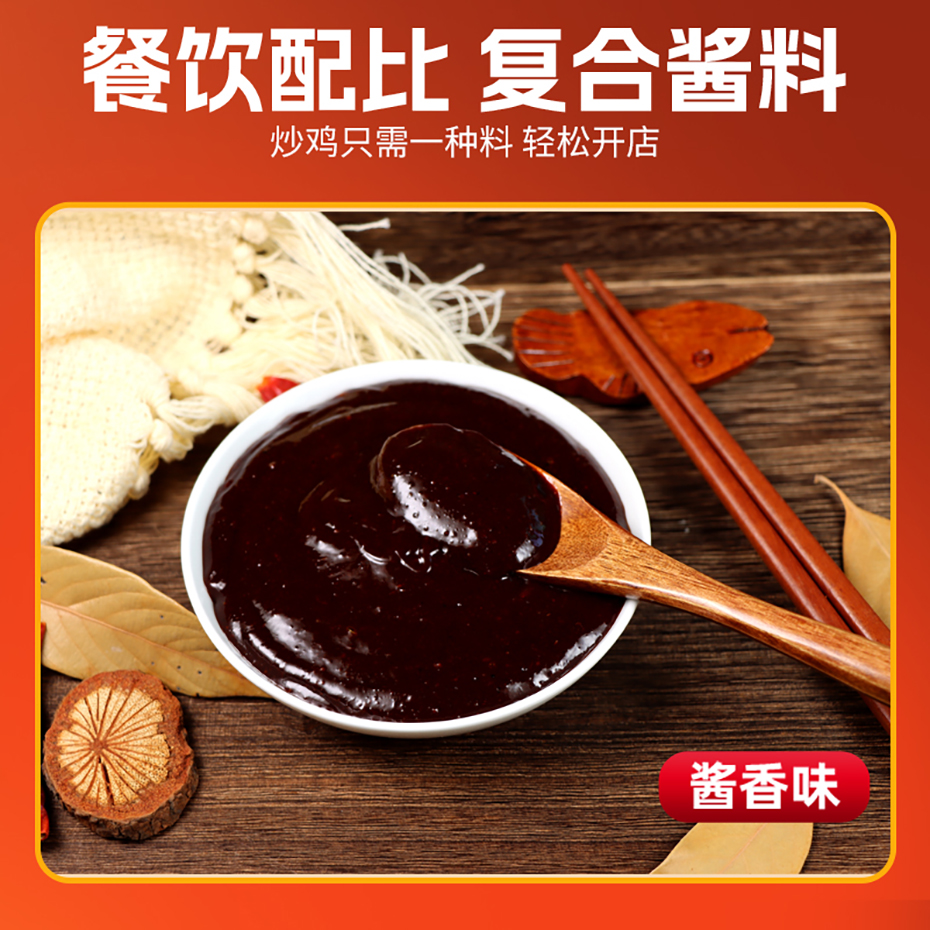 大厨四宝炒鸡酱调料