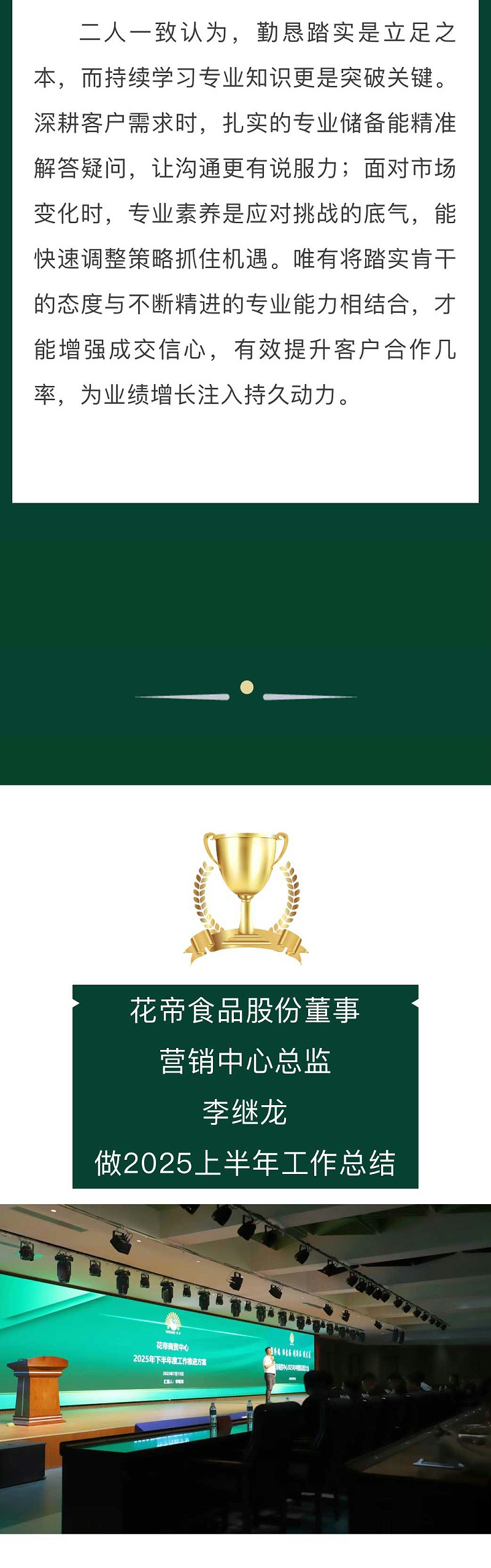 年中销售会议_06