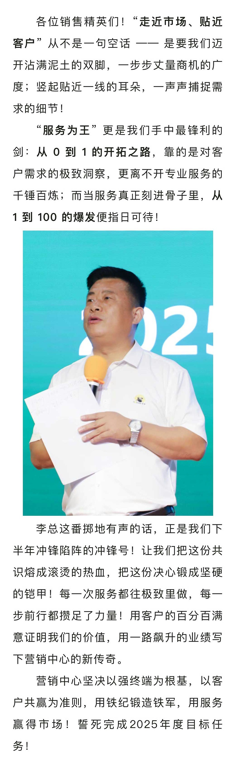 年中销售会议2_01