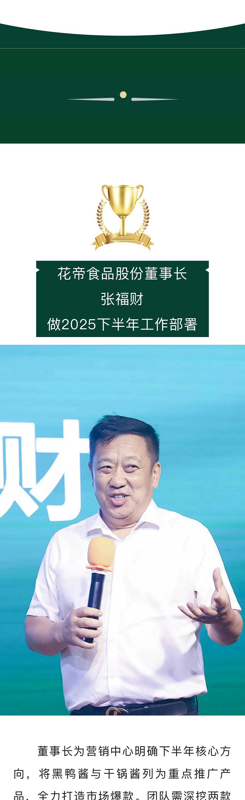 年中销售会议2_02