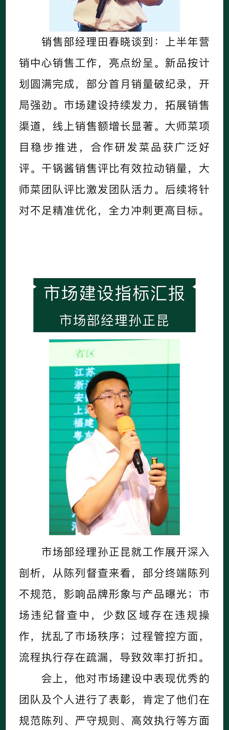 年中销售会议_02