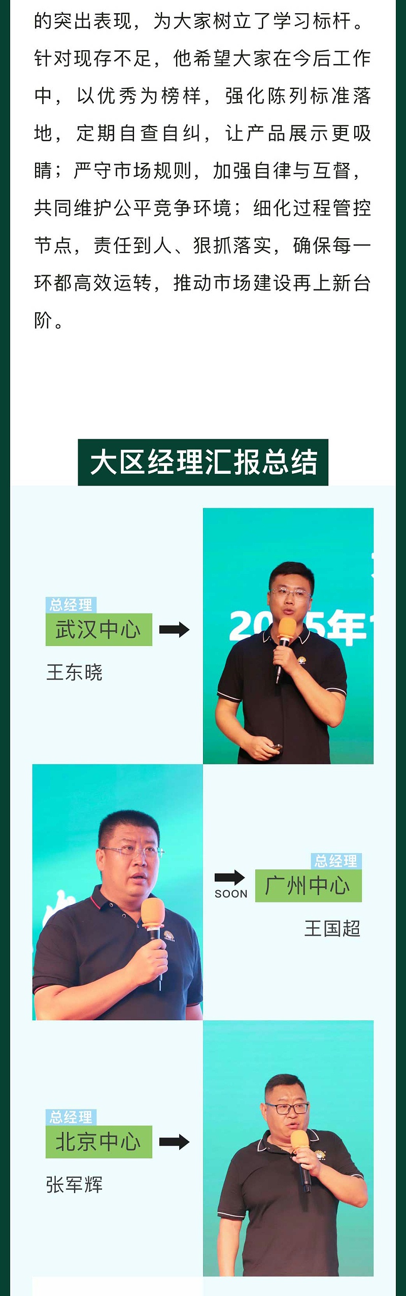 年中销售会议_03