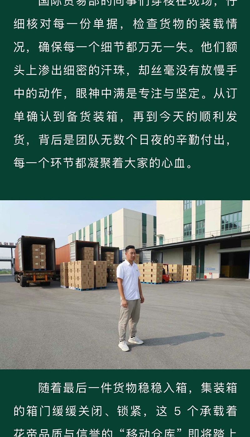 国际贸易发货_05