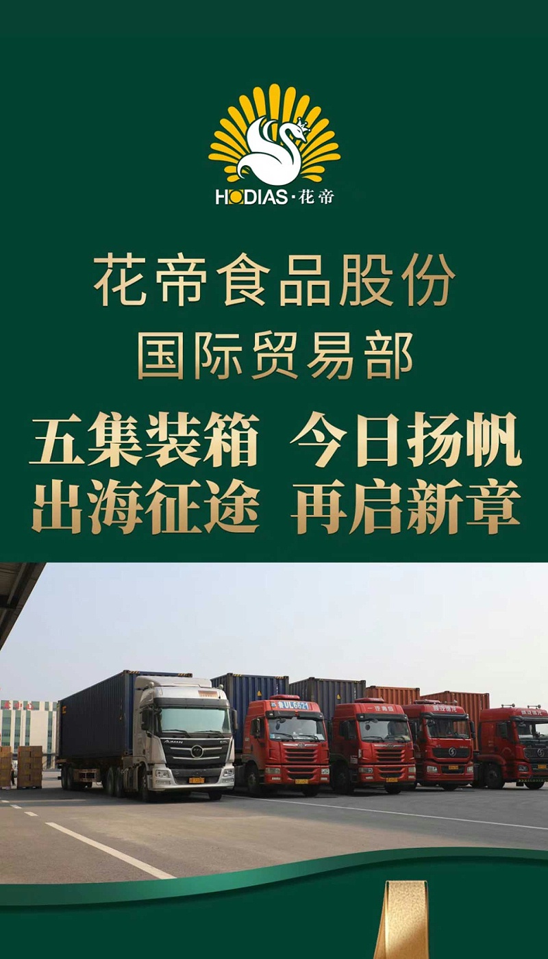 国际贸易发货_01