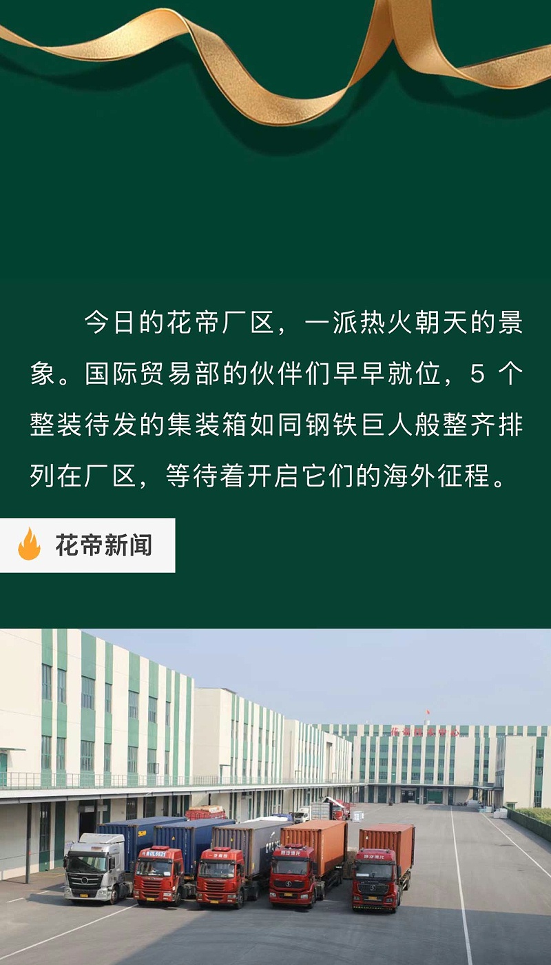 国际贸易发货_02