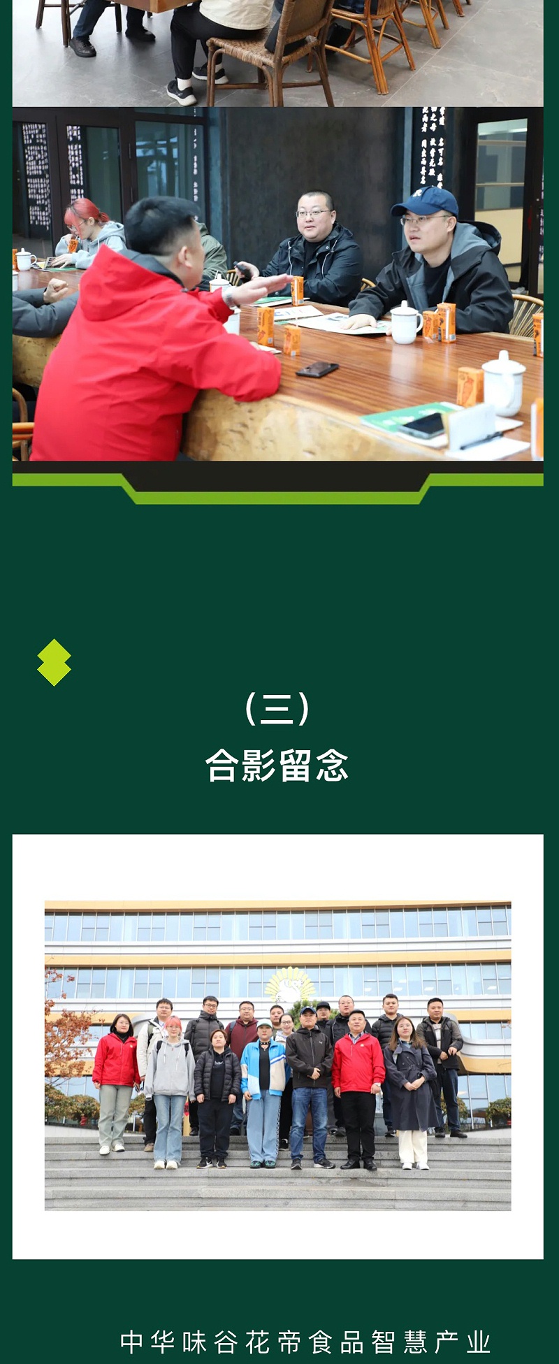 美团快驴来访_05