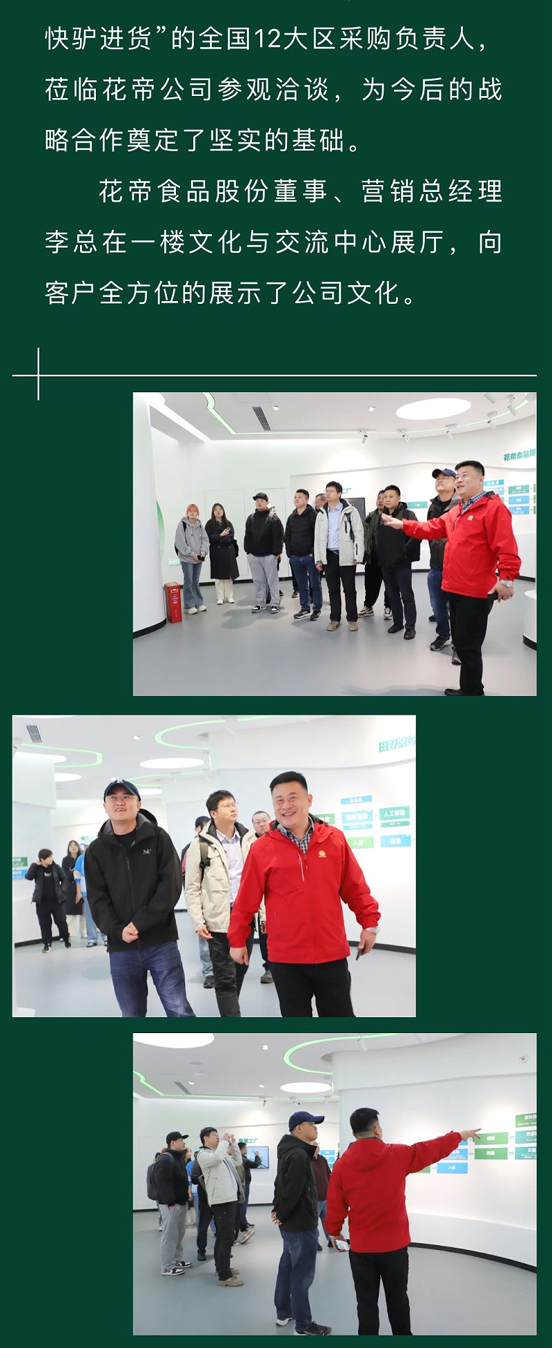 美团快驴来访_03