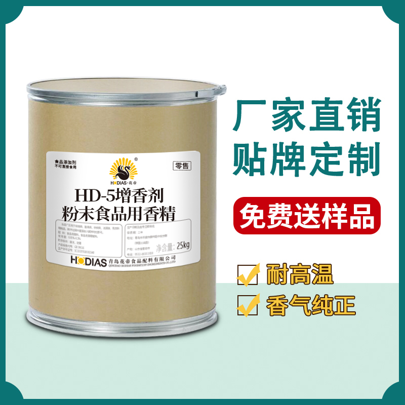 花帝HD-5增香剂25kg
