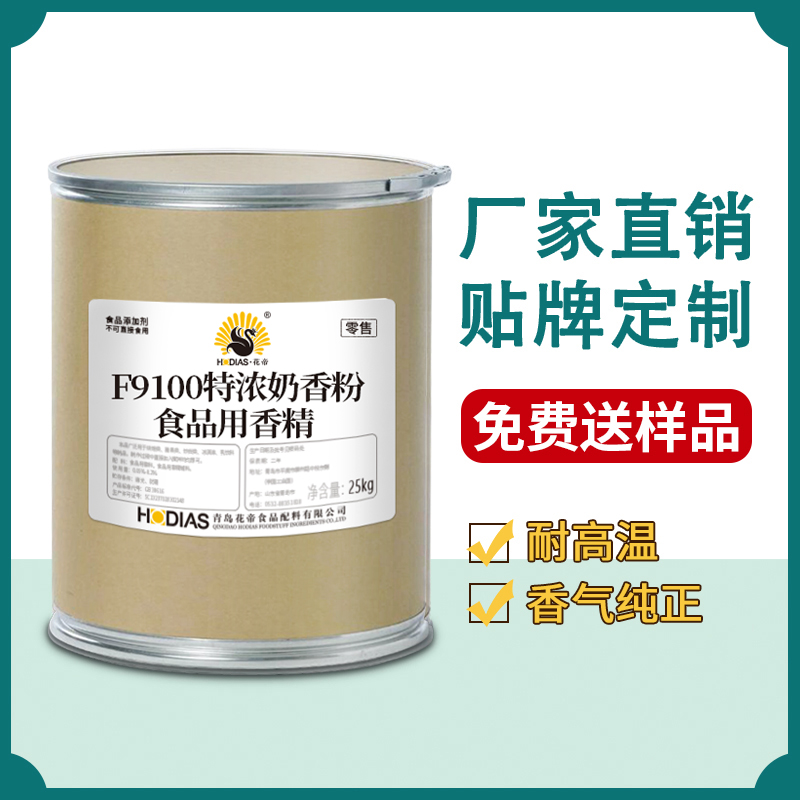 F9100特浓奶香粉