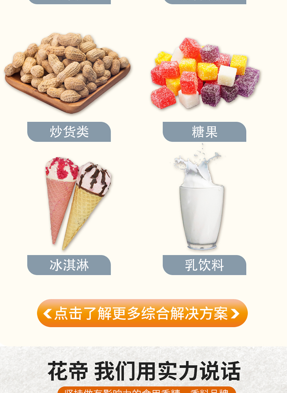 F9100特浓奶香详情粉_06