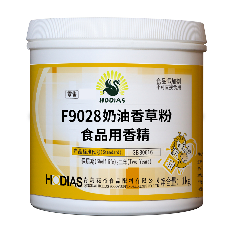 F9028奶油香草粉