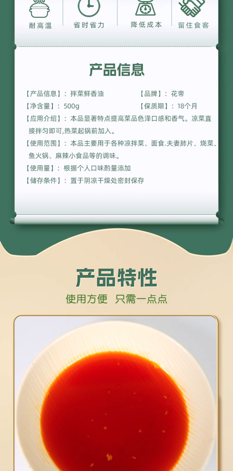 详情长图_1_PC_02