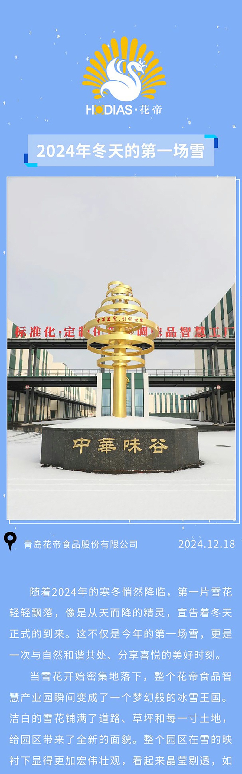 冬天的第一场雪_01