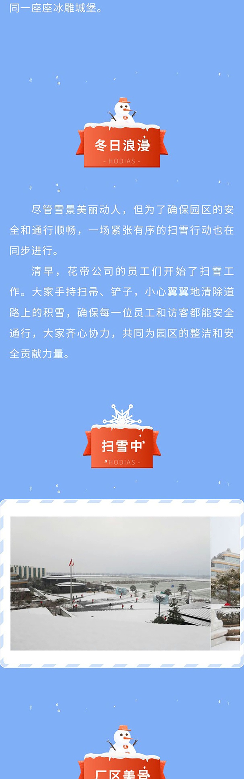 冬天的第一场雪_02