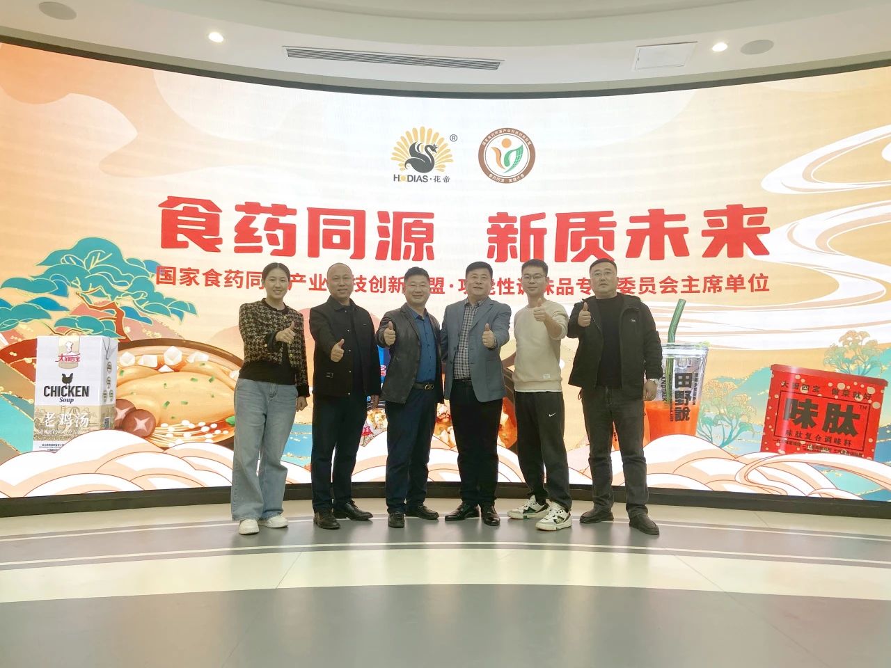 花帝食品股份热烈欢迎小谷顿餐饮、绝味食品等行业大咖莅临参观洽谈合作