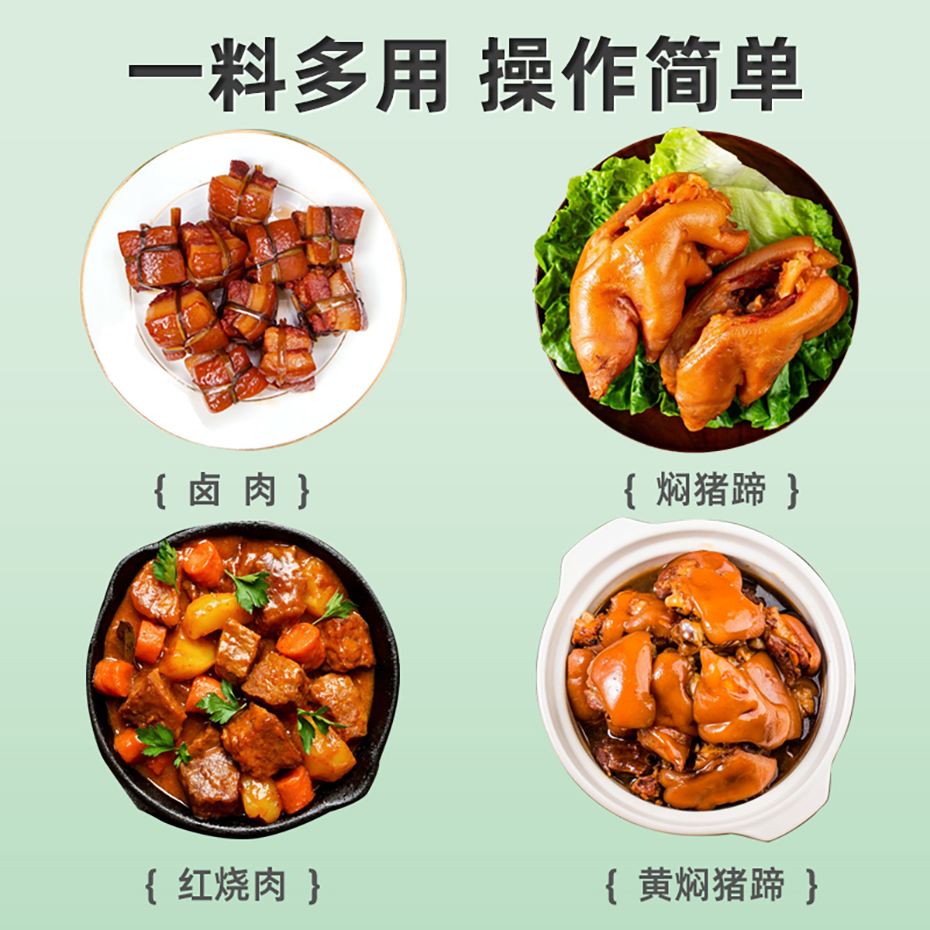 花帝猪骨香膏复合调味料