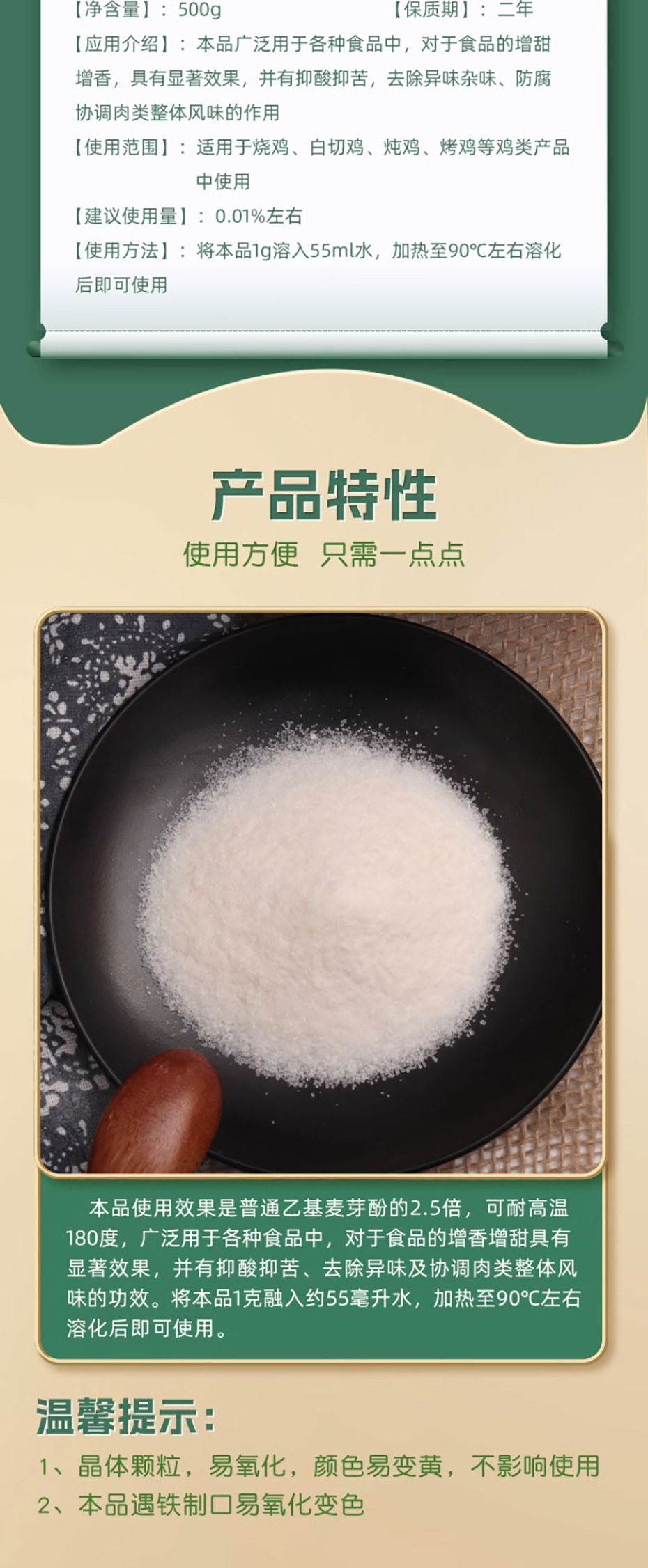 详情长图_1_PC_02