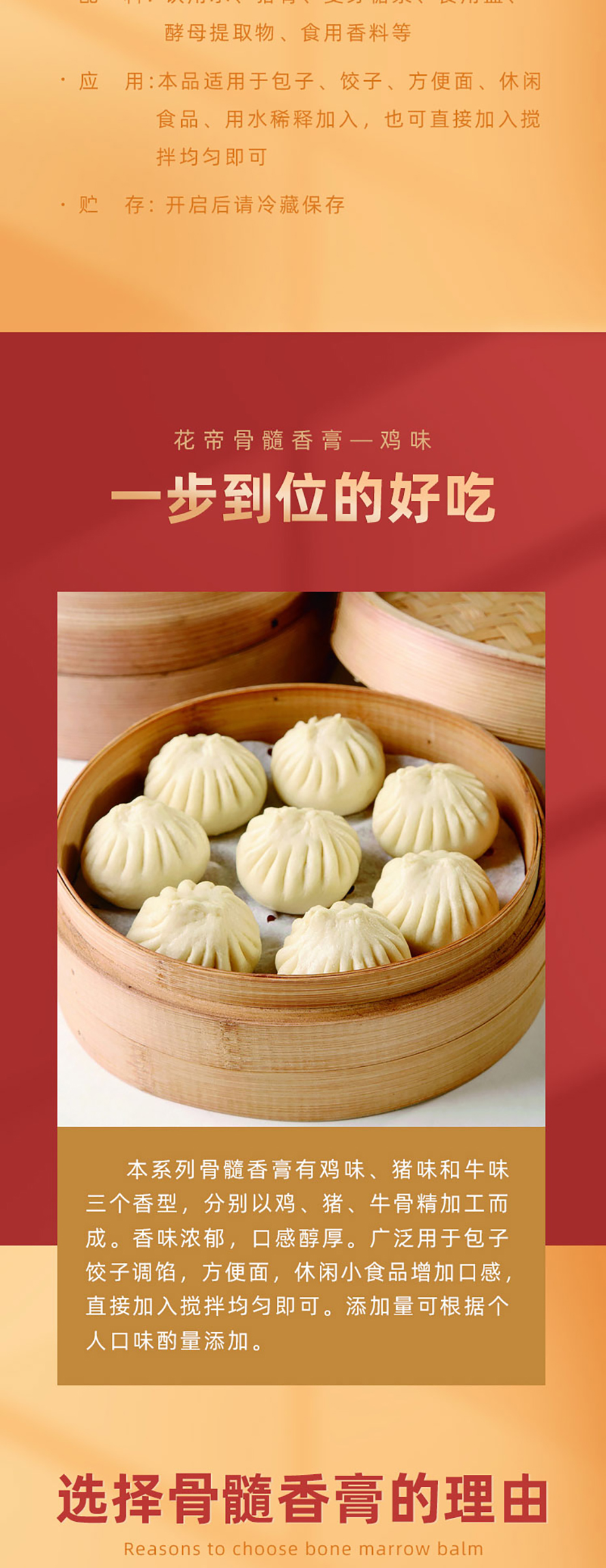 猪味骨随香膏_02