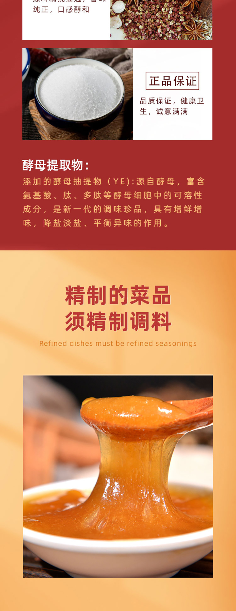 猪味骨随香膏_04