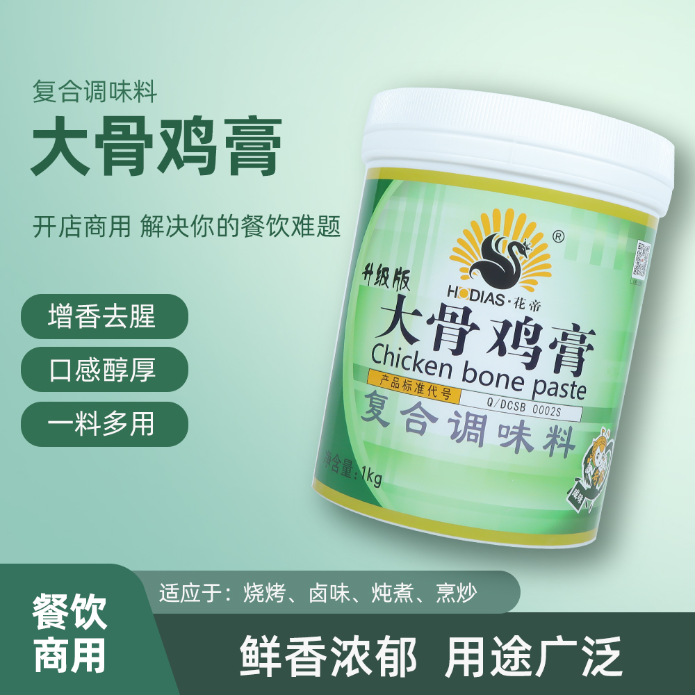 花帝大骨鸡膏复合调味料