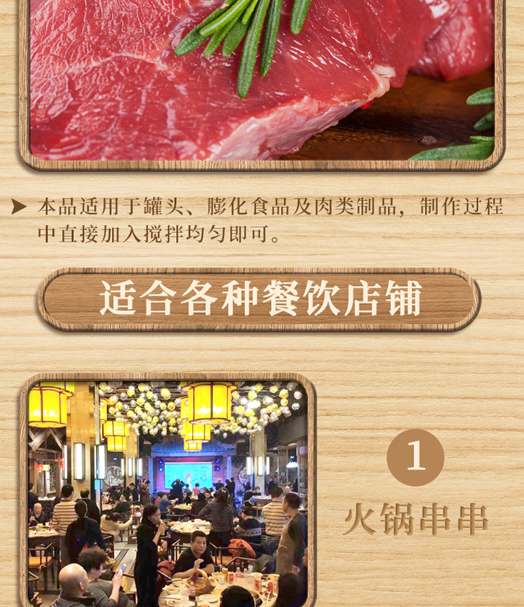 750牛肉粉详情_05